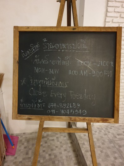 หน้าร้าน