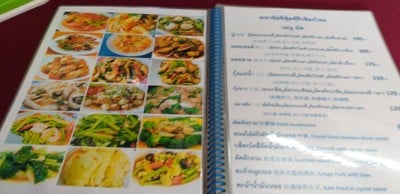 ป้ายราคาหรือสมุดเมนู