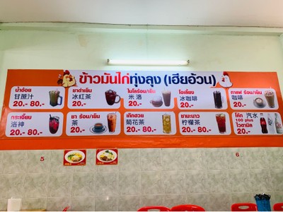 ป้ายราคาหรือสมุดเมนู