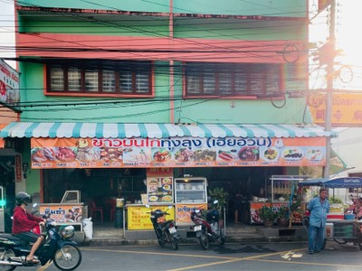 หน้าร้าน