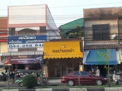 อื่นๆ