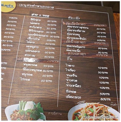 ป้ายราคาหรือสมุดเมนู