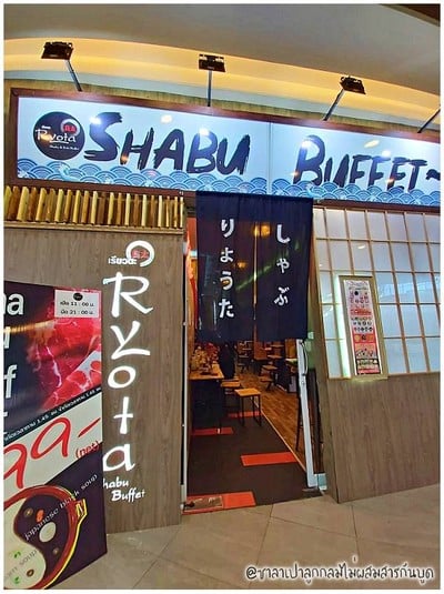 หน้าร้าน