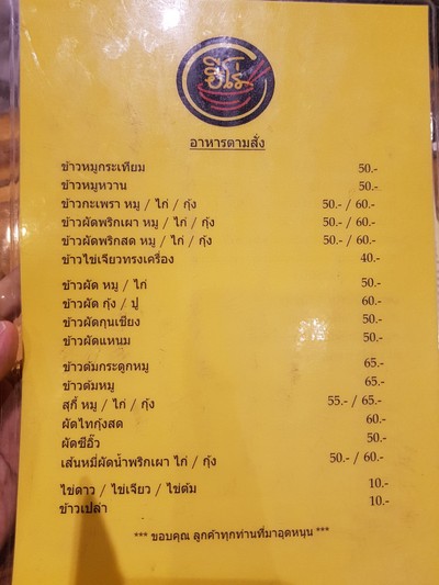 ป้ายราคาหรือสมุดเมนู