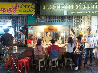 หน้าร้าน