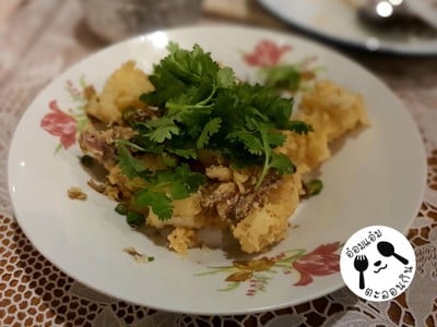 ปลาหมึกคั่วพริกเกลือ