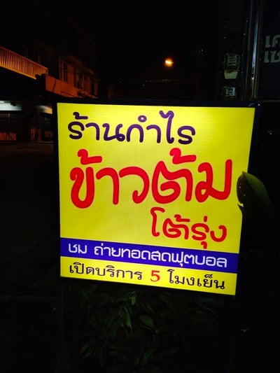 อื่นๆ