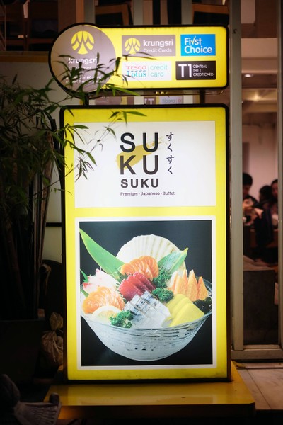 หน้าร้าน