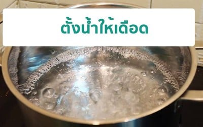 วิธีทำ ลวกหอยแครง 30 วินาที วิธีทำ ลวกหอยแครง 30 วินาที