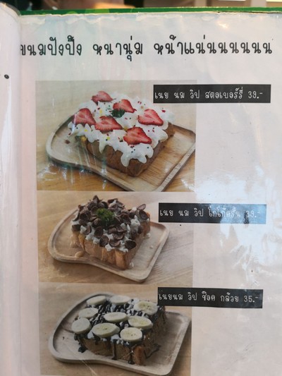 ป้ายราคาหรือสมุดเมนู