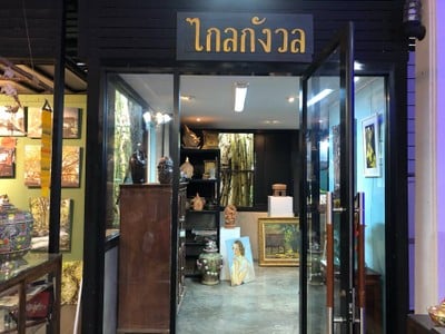 บรรยากาศ