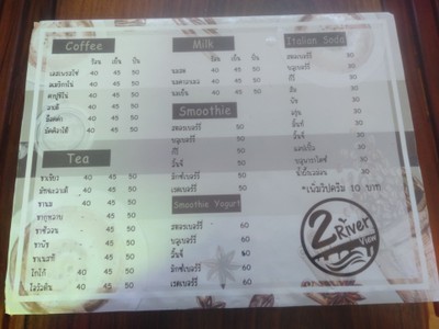 ป้ายราคาหรือสมุดเมนู