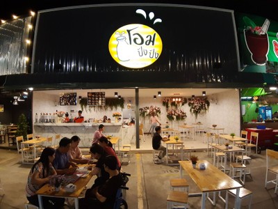 หน้าร้าน