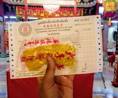 สมทบทุน​ บริจาคเงิน​ ซื้อผ้าดิบห่อศพ​ 2​ ห่อ