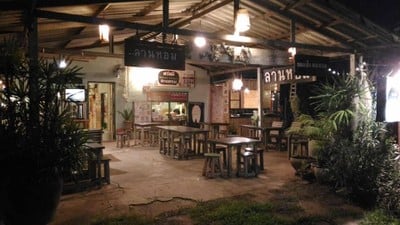 ลานหอมลานนม