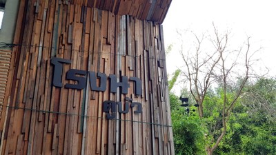 บรรยากาศ