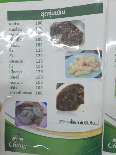 อื่นๆ