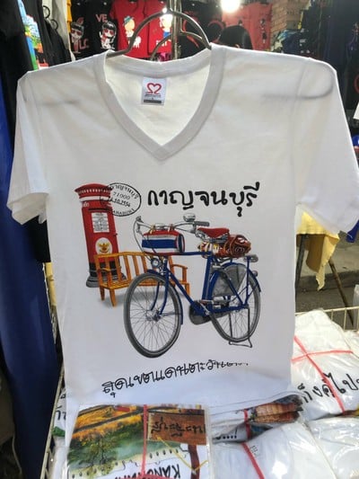 หนาวแรกปีนี้เริ่มที่กาญจนบุรีทริป 