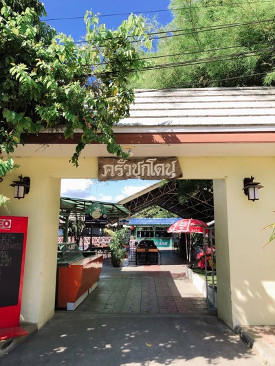 หนาวแรกปีนี้เริ่มที่กาญจนบุรีทริป 