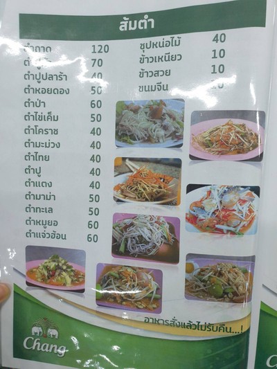 อื่นๆ