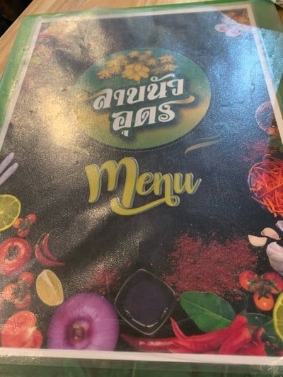 ตำซั่วปูปลาร้า