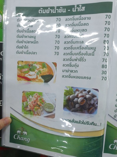 อื่นๆ