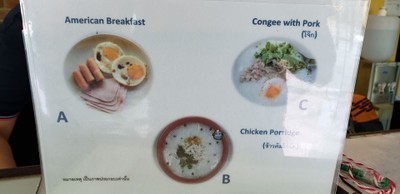 ห้องอาหาร