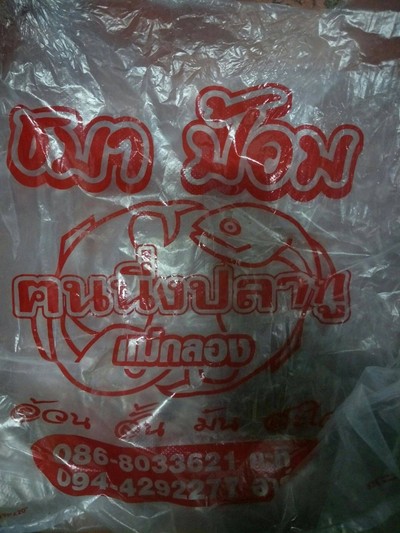 2 วัน 1 คืน เที่ยวสมุทรสาคร แบบชิวเว้ออออ...!!!