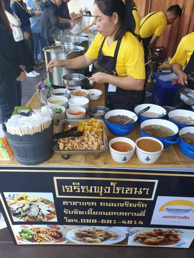 อาหาร หรือ เครื่องดื่ม