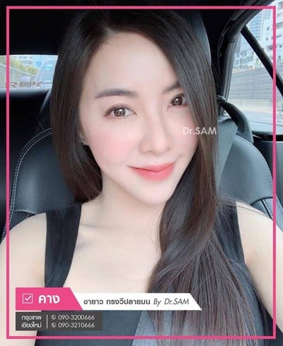 WE clinic by หมอแซม หมอดา