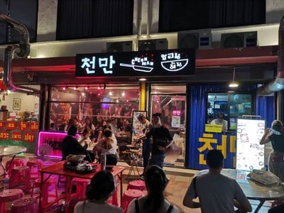 Cheonman ชอนมัน 천만 - สาขาบรรทัดทอง Banthadthong (Chula Soi5)