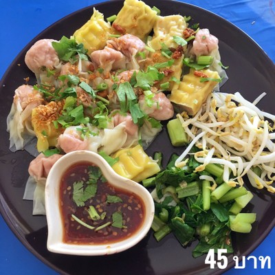 เกี๊ยวรวม