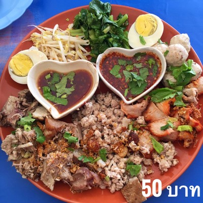 ลวกจิ้มรวม