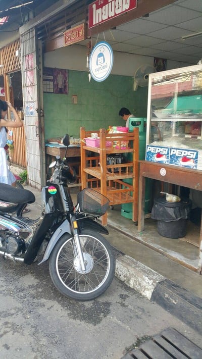 หน้าร้าน