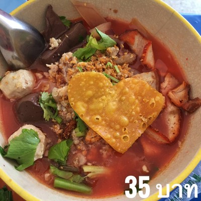 เย็นตาโฟต้มยำ