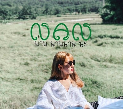 หนาวนี้เที่ยวน่าน 🏔🍃 3วัน2คืน อ.สันติสุข - ปัว