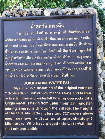 หนาวแรกปีนี้เริ่มที่กาญจนบุรีทริป 