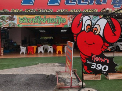 บรรยากาศ ครัวข้าวโอ๊ด หมูกรอบพรีเมี่ยม หน้าโรงพยาบาลแพทย์รังสิต