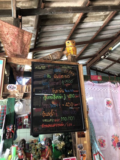 หนาวแรกปีนี้เริ่มที่กาญจนบุรีทริป 