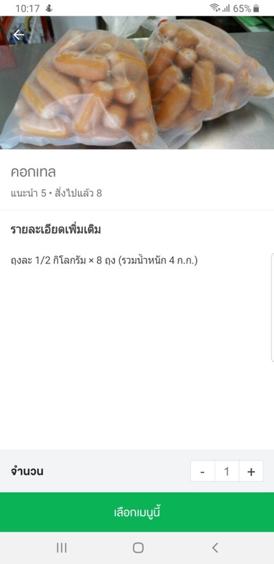 อื่นๆ