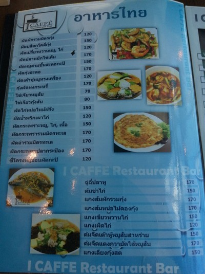 ป้ายราคาหรือสมุดเมนู