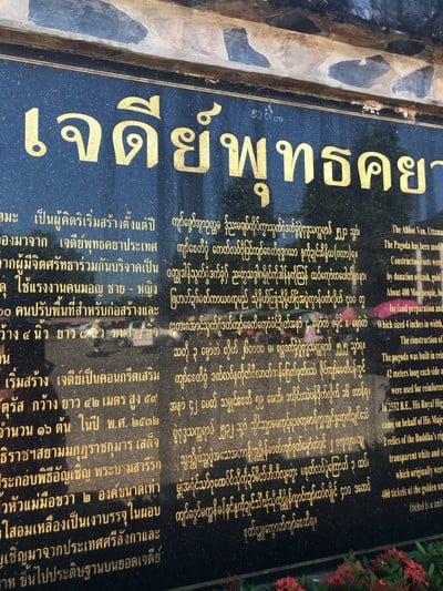 หนาวแรกปีนี้เริ่มที่กาญจนบุรีทริป 