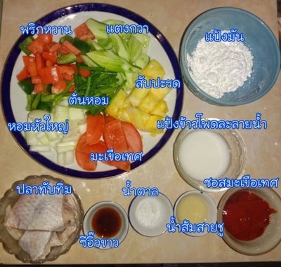 วิธีทำ ผัดเปรี้ยวหวานปลาทับทิม