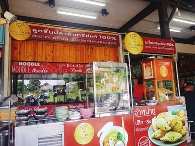 หน้าร้าน