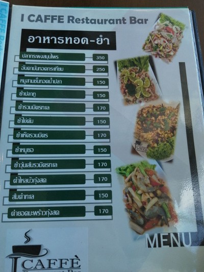 ป้ายราคาหรือสมุดเมนู