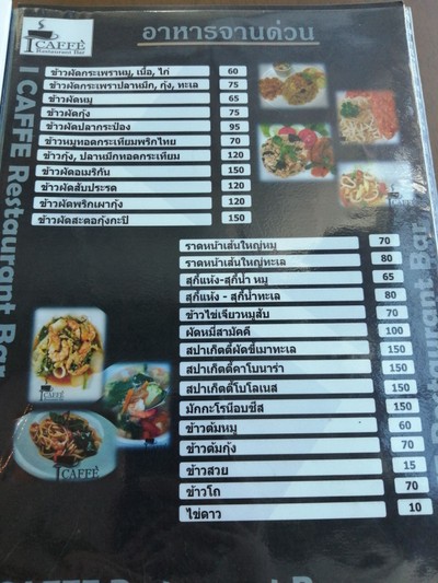 ป้ายราคาหรือสมุดเมนู