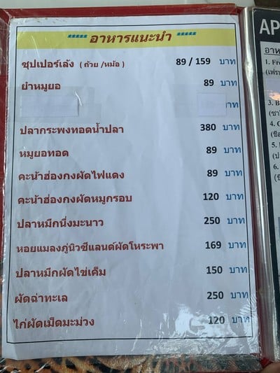 อื่นๆ