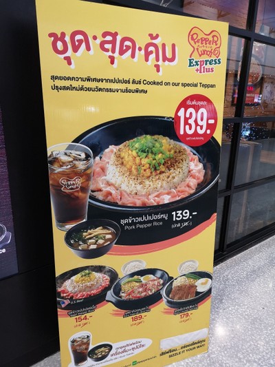 ป้ายราคาหรือสมุดเมนู