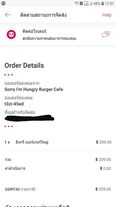 อื่นๆ