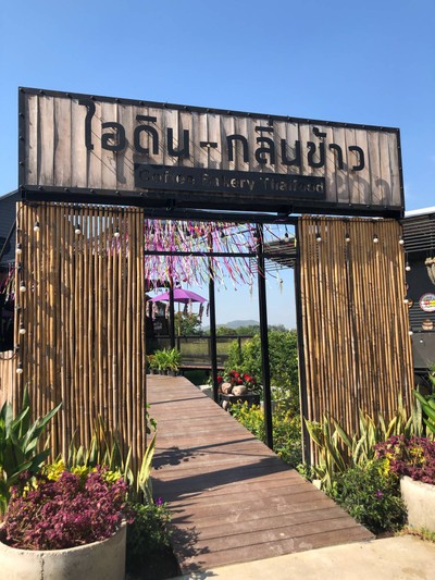 หนาวแรกปีนี้เริ่มที่กาญจนบุรีทริป 